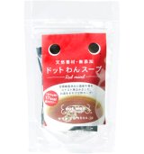 ドットわんスープ　5包〜15包（1包10g）