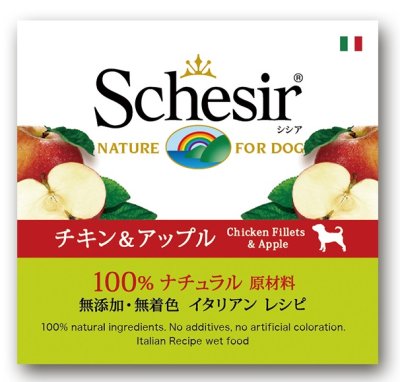 画像1: シシア　ドッグシリーズ　フルーツタイプ「チキン＆アップル」　150g
