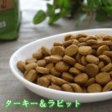 【取り寄せ】Naturally Fresh（ナチュラリー・フレッシュ） ターキー＆ラビット 1kg〜9.08kg（2.27kg×4個）　成犬〜シニア