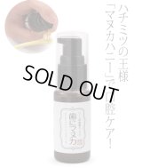 天然三六五 口腔ケア 歯にマヌカ 30ｇ （口臭・歯周病予防・犬猫用）