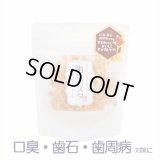 【口臭・歯石・歯周病対策に！】天然三六五 口腔ケア 歯にパスタ　50ｇ