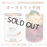 【通常￥1628⇒特価￥1100※賞味期限：2025年10月17日】≪低アレルギーのコンプリート食（総合栄養）≫テラカニス ハイポアレルジェニック オーストリッチ肉（ダチョウ） 400ｇ 