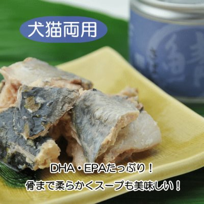 画像1: 【DHA・EPAたっぷり！】　純国産　日本のみのり さば缶　150g