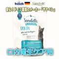 【お試し！通常￥2200⇒特価￥880】ザナベレ　デンタル　（400ｇ）
