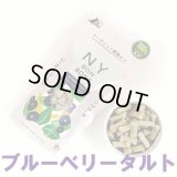 【100%オーガニック！】ニューヨークボンボーン　ブルーベリータルト　80g