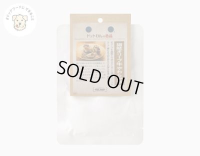 画像2: 【香川県の食材】　限定販売　ドットわんの逸品　讃岐オリーブ牛 やわらか煮　50ｇ