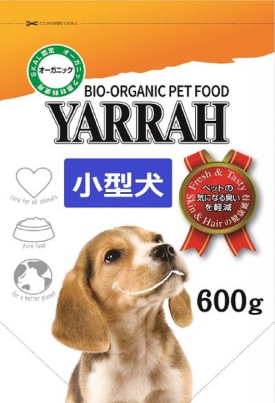 画像3: 【無料サンプル（1種類1個、合計3個まで）】YARRAH（ヤラー）オーガニックドッグフード　小型犬専用　小粒