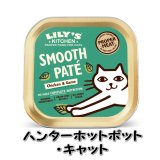 【2月1日より￥429】リリーズキッチン CAT ハンターホットポット・キャット 85g