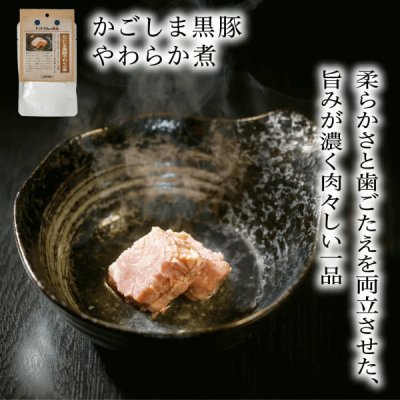画像1: 【鹿児島県の食材】　限定販売　ドットわんの逸品　かごしま黒豚やわらか煮　50ｇ