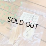 匠の逸品　牛あきれす　60g