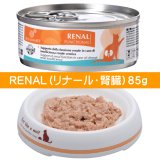 【腎臓サポート】マーペットキャット缶　FUNCTIONAL　RENAL（リナ－ル）85g