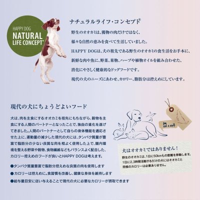 画像5: ≪ペット先進国ドイツのスーパープレミアムフード≫ハッピードッグ　ミニ アダルト （小型犬・小粒・成犬用）