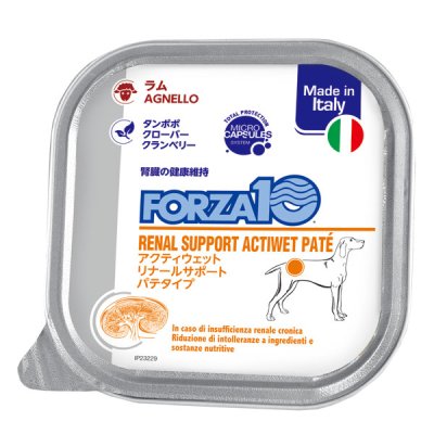 画像1: 【NEW！】FORZA10 ドッグフード リナールアクティウエット　ラム　100g　※腎臓ケア