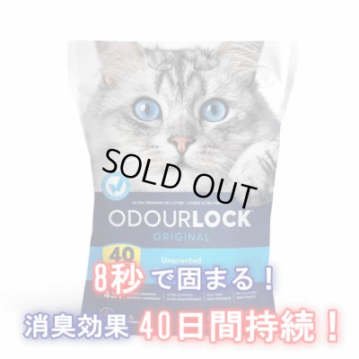 画像1: 【圧倒的な消臭効果、40日間消臭を持続！】 猫砂 オードロック 6kg