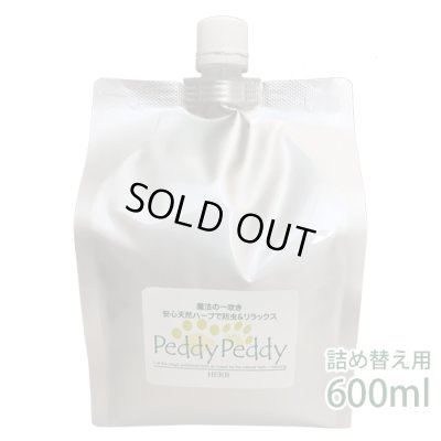 画像3: 【無料サンプル（1種類1個、合計3個まで）】【天然のハーブ100%でノミ・ダニ・蚊対策！】ぺディペディ　ハーブ　約30ml（犬猫用）