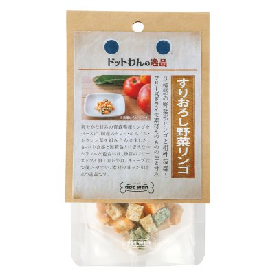 画像2: 【青森県他の食材】　限定販売　ドットわんの逸品　すりおろし野菜リンゴ　 4ｇ