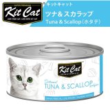 キットキャット トッパーズ ツナ＆スカラップ(ホタテ)　80g