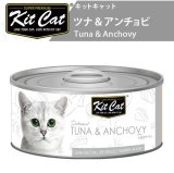 キットキャット トッパーズ ツナ＆アンチョビ　80g