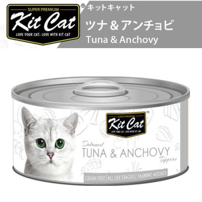 画像1: キットキャット トッパーズ ツナ＆アンチョビ　80g