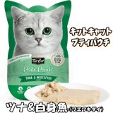 キットキャット プティパウチ ツナ＆白身魚 70g