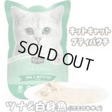 キットキャット プティパウチ ツナ＆白身魚 70g