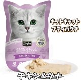 キットキャット プティパウチ チキン＆ツナ 70g