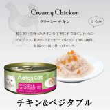 アタス キャット フード クリーミーチキン チキン＆ベジタブル　80ｇ