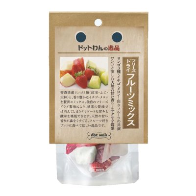 画像4: 【青森・栃木県の食材】限定販売　ドットわんの逸品　フリーズドライフルーツミックス 5g 