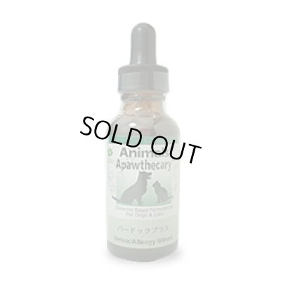 画像1: アニマルエッセンシャルズ　バードックプラス 　29.5ml