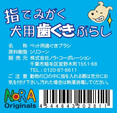 画像3: 指でみがく歯ぐきぶらし　1個