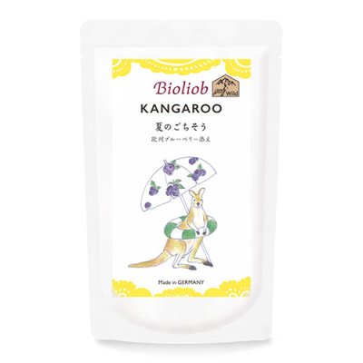 画像1: 【限定販売！】 Bioliob（ビオリオーブ）カンガルー 夏のごちそう 欧州ブルーベリー添え　120g