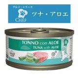シェフ　ツナ・アロエ　80ｇ