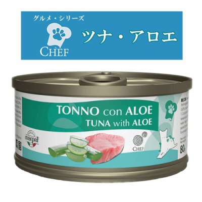 画像1: シェフ　ツナ・アロエ　80ｇ