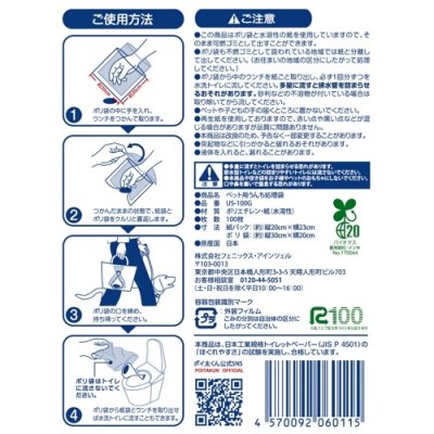 画像3: 【再生紙・バイオマスポリ袋使用】ウンチ処理袋　ＧＲＥＥＮポイ太くん　20枚・100枚入り