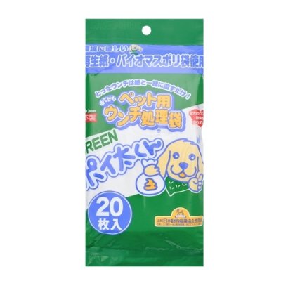 画像1: 【再生紙・バイオマスポリ袋使用】ウンチ処理袋　ＧＲＥＥＮポイ太くん　20枚・100枚入り