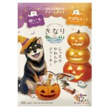 【数量限定！】しっとりやわらかジャーキー　ハロウィンアソートパック（紫いも・かぼちゃ）　　紫いも6本・かぼちゃ6本