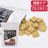 G-BITS（ジービッツ）　グルコサミントリーツ　