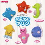 【期間限定！バル20周年！プーちゃん20歳！ワン♪コインセール！】ボンビ　かむかむマリン