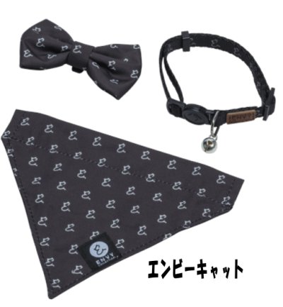 画像8: 【ペットバル20周年！プーちゃん20歳！感謝セール！激安ニャンコイン♪】ENVY Cat Collar Set　猫用カラー・バンダナ・リボンのセット