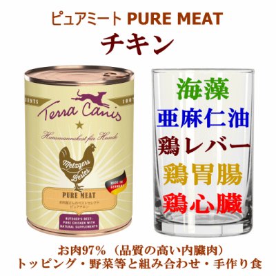 画像4: 【ペットバル20周年！プーちゃん20歳！感謝セール！400g×5個購入つきフラワーメニュー チェリーブロッサム1缶プレゼント！】≪限定！≫テラカニス ウィンターシンフォニー2025 男の子BOX