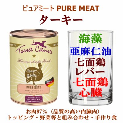 画像4: 【ペットバル20周年！プーちゃん20歳！感謝セール！400g×5個購入つきフラワーメニュー チェリーブロッサム1缶プレゼント！】≪限定！≫テラカニス ウィンターシンフォニー2025 女の子BOX
