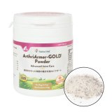 【NEW！負担のかかった関節の動きを強力にサポート！】アースリアーマーゴールドパウダー