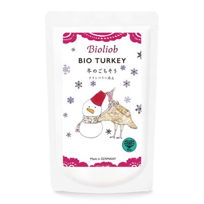 画像1: 【限定販売！】 Bioliob（ビオリオーブ）　ビオ ターキー 冬のごちそう クランベリー添え　120g