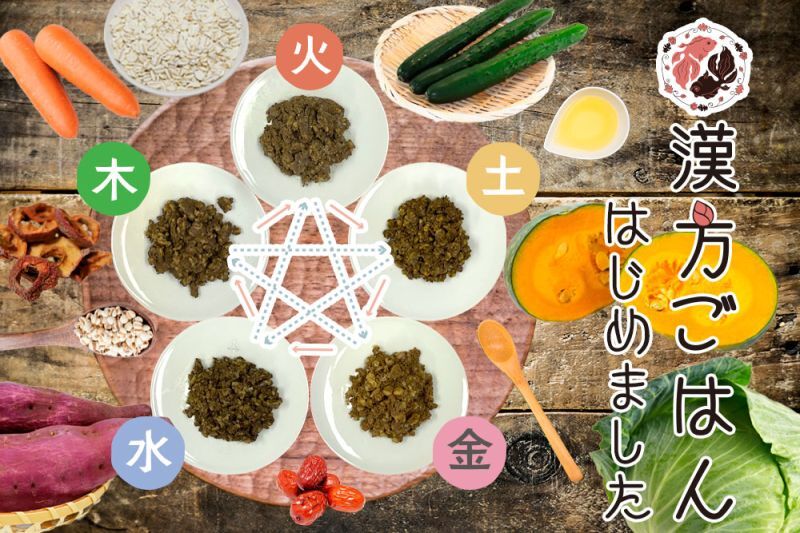 ピリカ薬膳シリーズ【漢方ごはん】レトルトタイプのご紹介｜ボッシュ