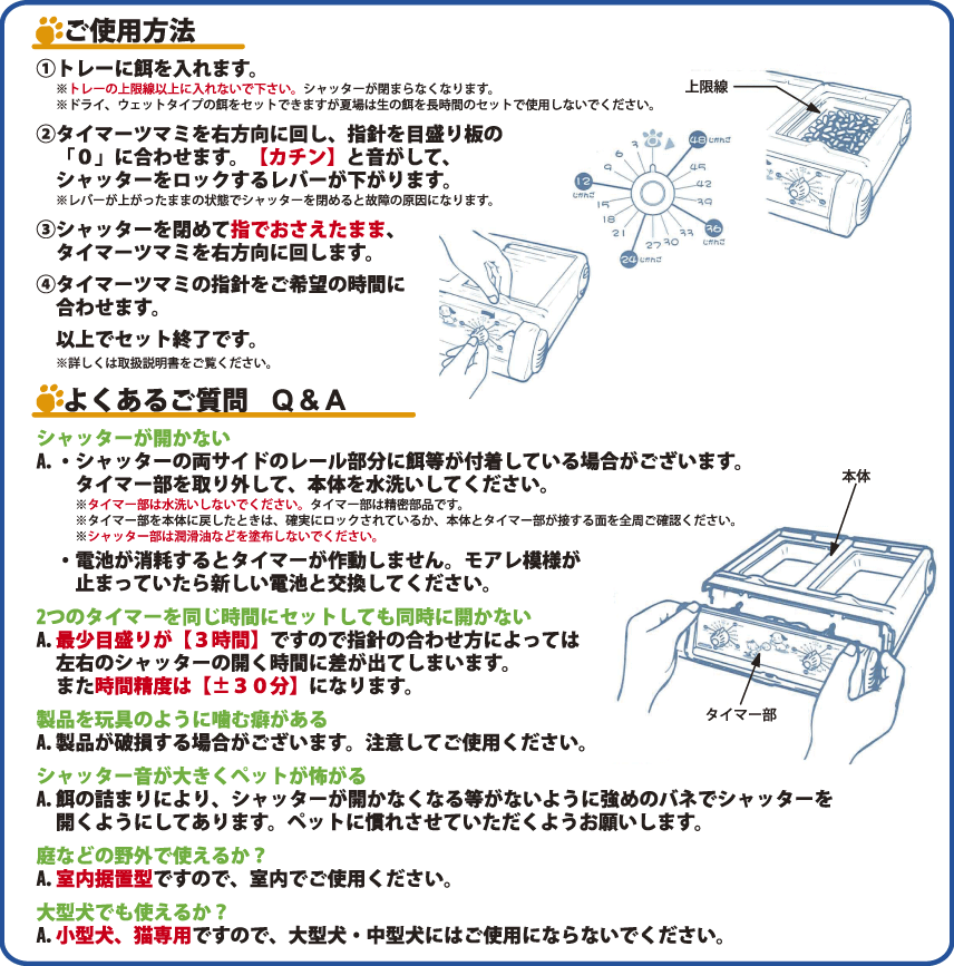 ペット自動給餌器】 山佐時計計器 わんにゃんぐるめ - ナチュラル