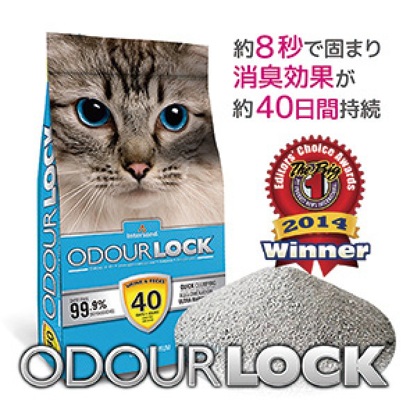 圧倒的な消臭効果、40日間消臭を持続！】 猫砂 オードロック 6kg