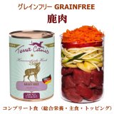 ≪穀物・乳製品不使用のコンプリート食（総合栄養）≫テラカニス グレインフリー 鹿肉 400ｇ