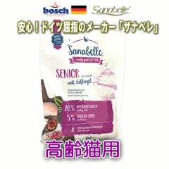 ザナベレ　シニアチキン　（400ｇ〜2ｋｇ）