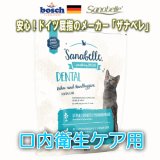 【お試し！通常￥2200⇒特価￥800】ザナベレ　デンタル　（400ｇ）