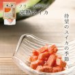 画像1: 【千葉県の食材】　限定販売　ドットわんの逸品　フリーズドライ完熟スイカ　3g (1)